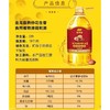 金龙鱼 非转基因熟炒花生香调和油 5L/桶 商品缩略图2