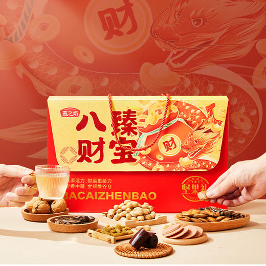 【商城专属】燕之坊 八财臻宝坚果礼1.19kg 商品图1