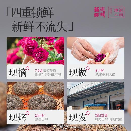 嘉华 现烤元气五黑鲜花饼 8枚盒装400g 商品图4