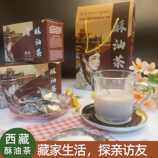 曲楂酥油茶300g礼盒装 原味/甜味/咸味 三种口味选择四川成都发货 商品图5
