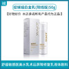 绽媄娅白金乳(院线版)50g 商品缩略图0