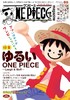 ONE PIECE magazine 特集 ゆるいONE PIECE~Laugh&Moff~ 019 商品缩略图0