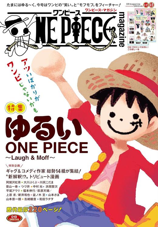 ONE PIECE magazine 特集 ゆるいONE PIECE~Laugh&Moff~ 019 商品图0