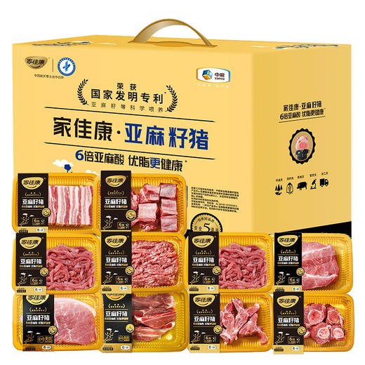 中粮家佳康亚麻籽猪肉礼盒C款3750g【分仓直发，72小时发货，周末节假日不发货】 商品图0
