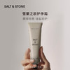 【ROMI专属】SALT&STONE护手霜（ROMI同款：雪莱之歌） 商品缩略图0