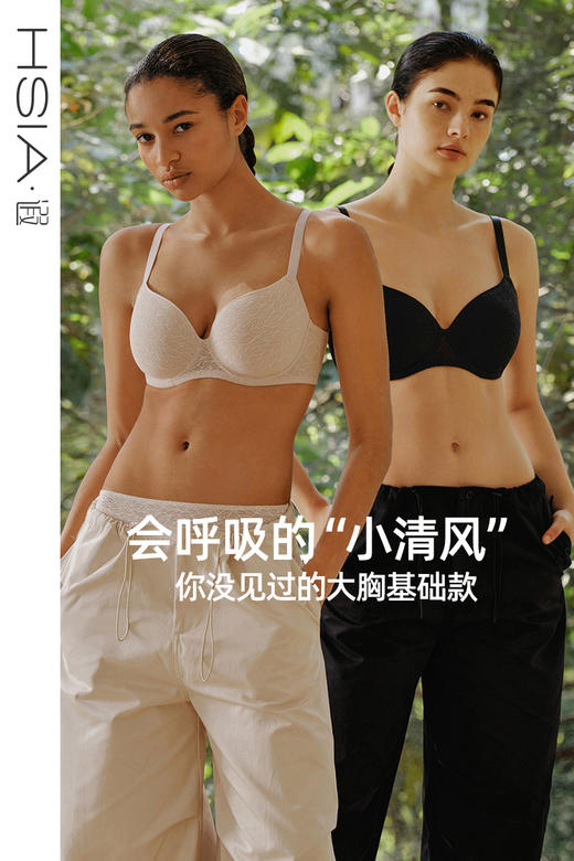 【小清风叶片版】遐内衣女薄款透气防下垂微聚拢胸罩无痕大胸显小文胸 商品图1