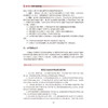 口腔专科护理 中华护理学会专科护士培训教材 主编刘东玲 李秀娥 口腔解剖与生理 特殊人群的口腔健康综合管理9787117368827人民卫生出版社 商品缩略图4