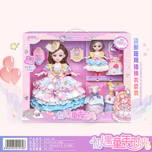 雅斯妮过家家玩具初遇童年时光568-48（混发） 商品图5