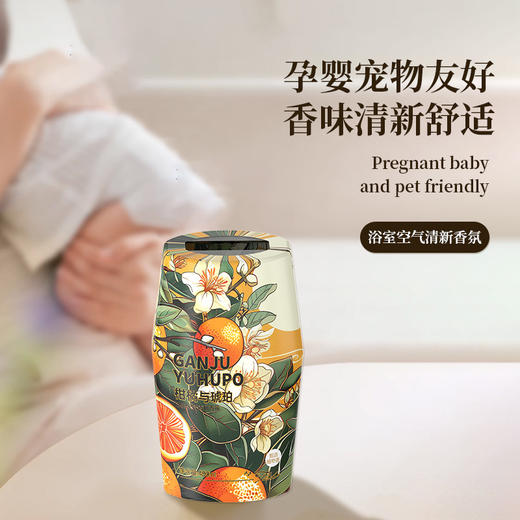 「9.9元到手！四款香型」居家高级感香薰散香浴室香氛 居家日用空气清新剂厕所香水留香 商品图2