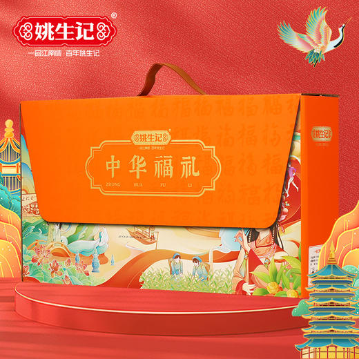 姚生记中华福礼坚果礼盒1055克 商品图0
