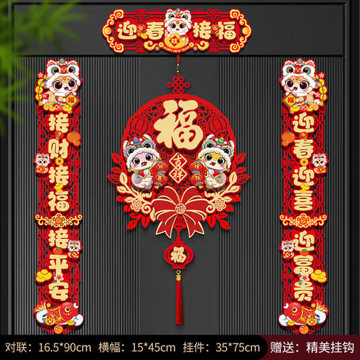 【辞旧迎新！新年新气象】蛇年磁吸春联2025新款绒布对联新年过年装饰春节福字大门福字门贴。ry 商品图8