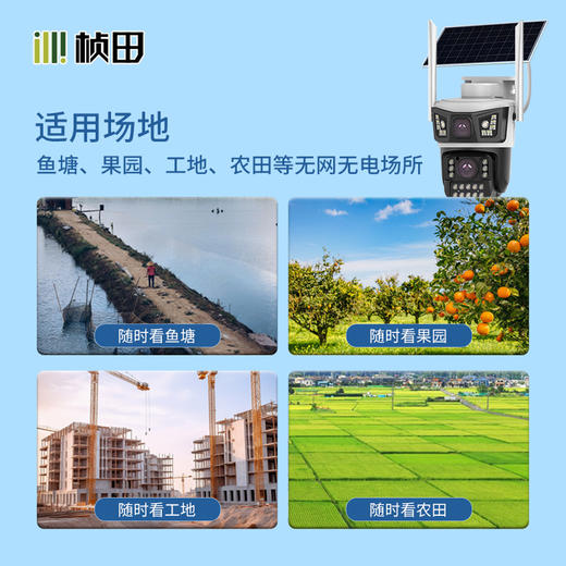 AOV-太阳能微功耗枪球联动4G球机 4MP 4mm 商品图3