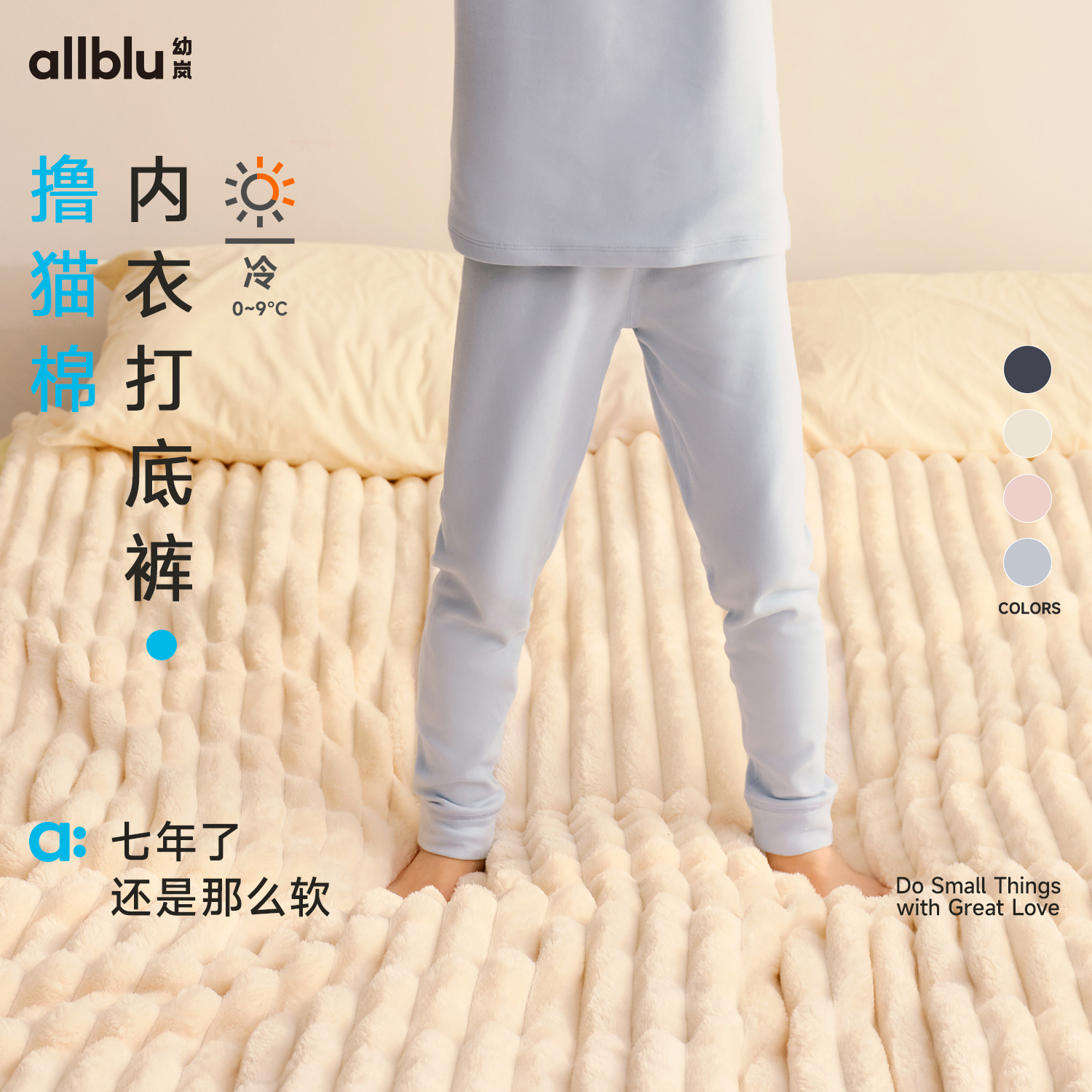 幼岚童装「经典撸猫棉」柔软舒适内衣打底裤24秋新款儿童家居裤子ZY