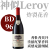 【BD96高分香牡香贝丹特级园】2018 亨利酒园香牡香贝丹特级园干红  Domaine Henri Rebourseau Charmes-Chambertin Grand Cru 商品缩略图0