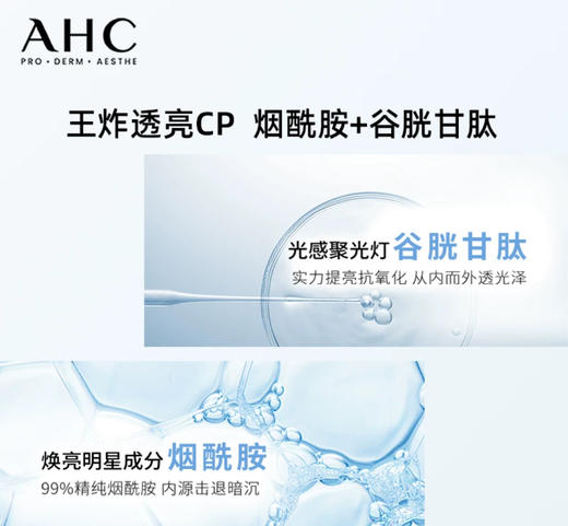 韩国 AHC新版小神仙保湿爽肤水-100ml/300ml 商品图2