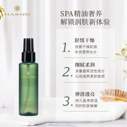 品牌直发 HARNN 身体精油喷雾85mL  茉莉花/白茶山茶花/杜松子雪松//玫瑰天竺 商品图9
