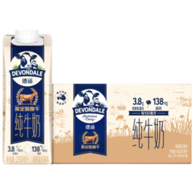 德运（Devondale）娟姗全脂纯牛奶3.8g蛋白质250ml*18盒/箱高钙澳洲原装进口送礼