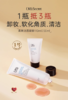 【85折已开价】皙之密柔润洁面凝胶50ml（ 小1） 商品缩略图0