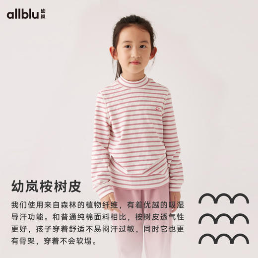 【秋Vol.1】幼岚童装「王牌桉树皮」透汽排汗罗纹打底衫24秋新款儿童柔软长袖T恤ZY 商品图4