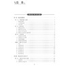 骨科专科护理 中华护理学会专科护士培训教材 主编高远 王洁 四肢骨关节解剖 骨的结构与生物力学 9787117369442人民卫生出版社 商品缩略图3
