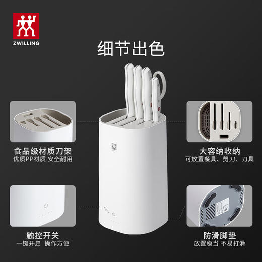 双立人  Pollux除菌刀架6件套 白色 商品图4