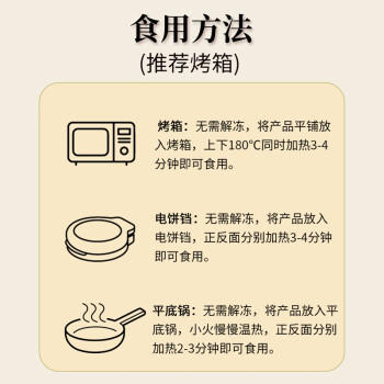 悦味纪 陕西白吉饼1.6kg 20个 肉夹馍饼胚 白吉馍百吉饼半成品早餐速食 商品图3
