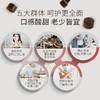 小主胃你好化食丹软糖 草本成分 中养西调 30粒/瓶 商品缩略图3