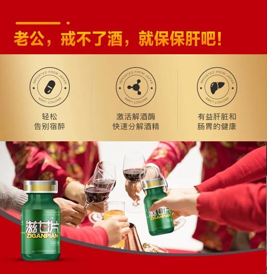  热卖中【云南著名家杨崇仁教授亲研滋甘片】中科院云南真草滋甘片 护肝熬夜少运动 道地6味 云南真草配伍零添加零副作用 商品图2