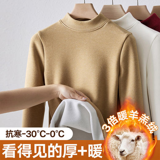 【自】全新升级【铂金会员119/天猫159/差价40】(33037) 洛诗琳巨厚半高领一体羊羔绒保暖衣女加绒德绒羊毛打底衫 商品图4