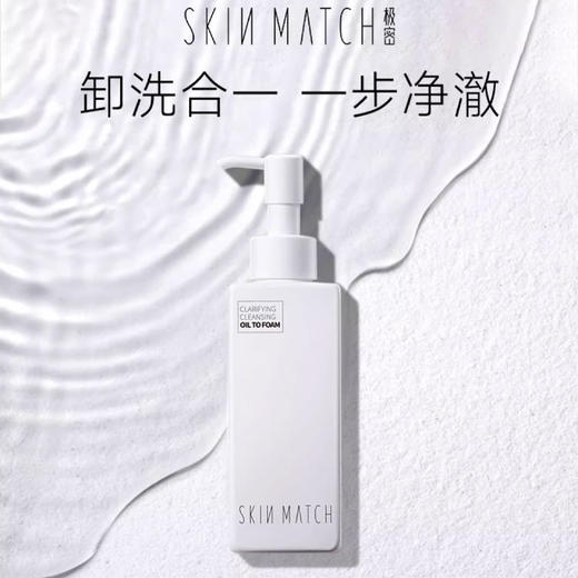 雅丽洁极密净澈卸洗洁肤油200ml 商品图0