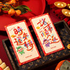 优选丨【18.8元30个红包】2025蛇年红包利是封过年彩绘千元红包袋 新年大红包 商品缩略图2