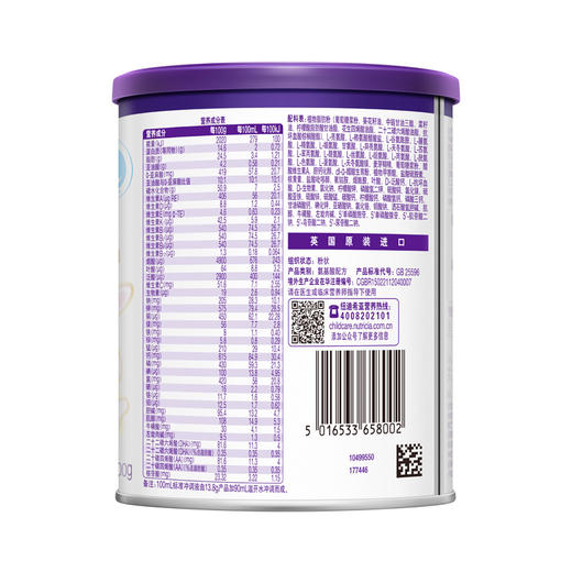 纽康特氨基酸配方食品1段400g（0-12月龄） 商品图3