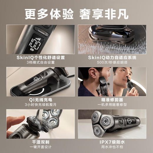 【6F】飞利浦剃须刀电动整机进口奢享9系卓越版剃胡刀刮胡刀胡须刀生日礼物 SP9879 普通装 商品图4