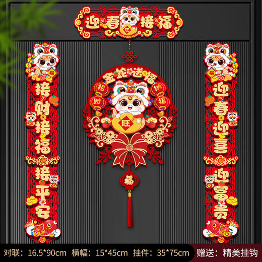 【辞旧迎新！新年新气象】蛇年磁吸春联2025新款绒布对联新年过年装饰春节福字大门福字门贴。ry 商品图7