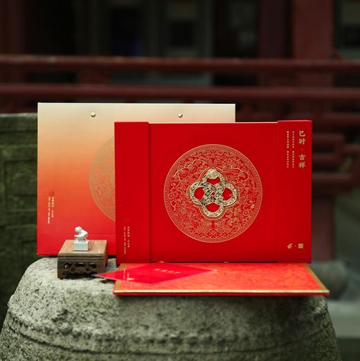 【限时预售】2025年《巳时吉祥》蛇年生肖印章邮票册 西泠印社纪念册套装，蛇年同心，共祈福泽 铜版/银版可选 商品图2