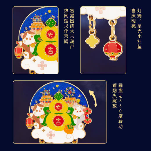 【故宫挂件】宫猫送福可动旋转钥匙扣挂件情侣文创新年圣诞生日礼物 商品图5