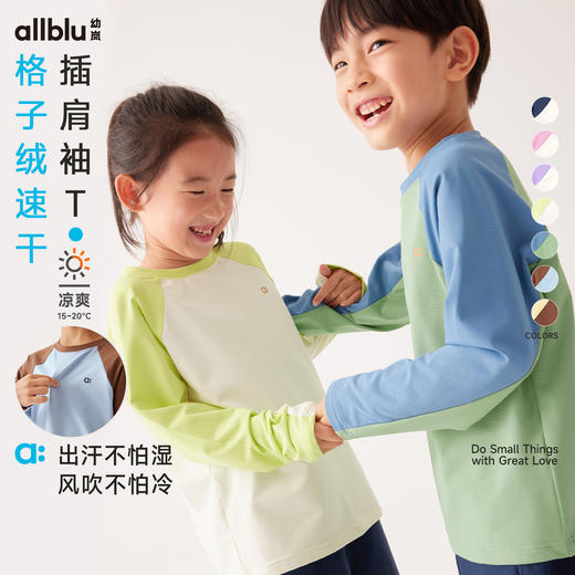 【秋Vol.2】幼岚童装「格子绒速干」挡风保暖插肩袖T恤24秋季新款儿童男女童ZY 商品图0