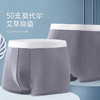 洁丽雅男士内裤莫代尔抗菌中腰短裤成人男生青少年四角平角裤 商品缩略图1