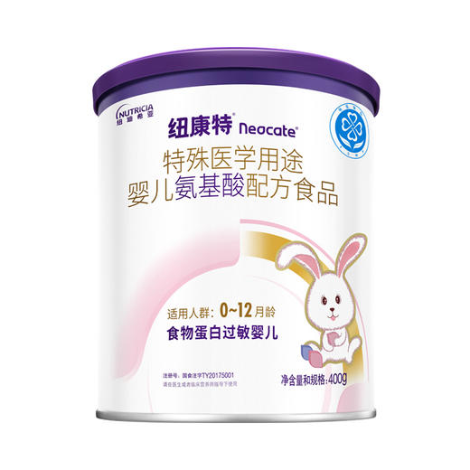 纽康特氨基酸配方食品1段400g（0-12月龄） 商品图5