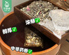 上医时珍李时珍二十四味足浴包（30克*30袋/包） 商品缩略图1