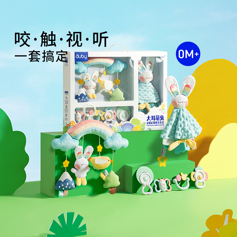 澳贝-大耳萌兔安抚启蒙新生礼盒-461731
