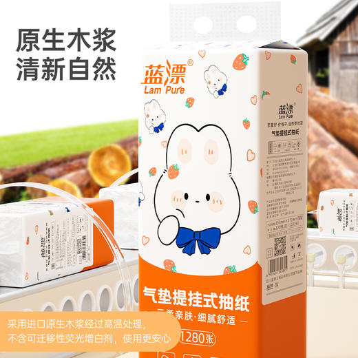 【自营】蓝漂萌宠系列悬挂式抽纸1280张*2提装LP-45855 商品图1