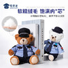 【边检小白小壮（可定制）】儿童毛绒公仔玩具创意毛绒小熊玩偶布娃娃送礼礼品礼物 商品缩略图4