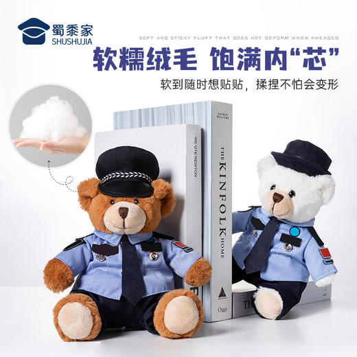 【边检小白小壮（可定制）】儿童毛绒公仔玩具创意毛绒小熊玩偶布娃娃送礼礼品礼物 商品图4