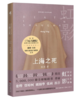 《上海之死》签名本 商品缩略图0