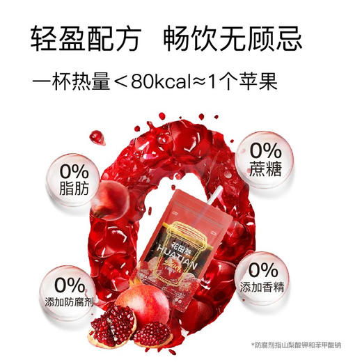 红钻石榴美式即溶咖啡5杯装 商品图3
