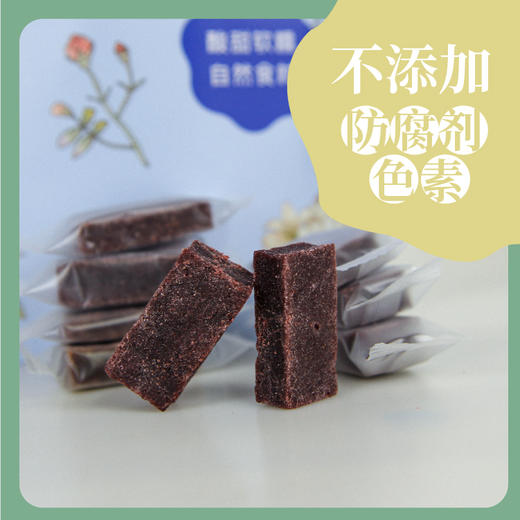 桑椹山楂块 商品图1