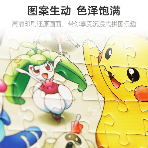 pic it 42片宝可梦款 桌面平面拼图 第一弹 商品图2