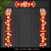 【辞旧迎新！新年新气象】蛇年磁吸春联2025新款绒布对联新年过年装饰春节福字大门福字门贴。ry 商品缩略图11