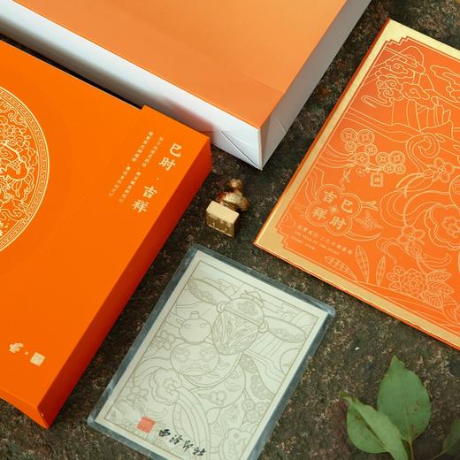 【限时预售】2025年《巳时吉祥》蛇年生肖印章邮票册 西泠印社纪念册套装，蛇年同心，共祈福泽 铜版/银版可选 商品图3